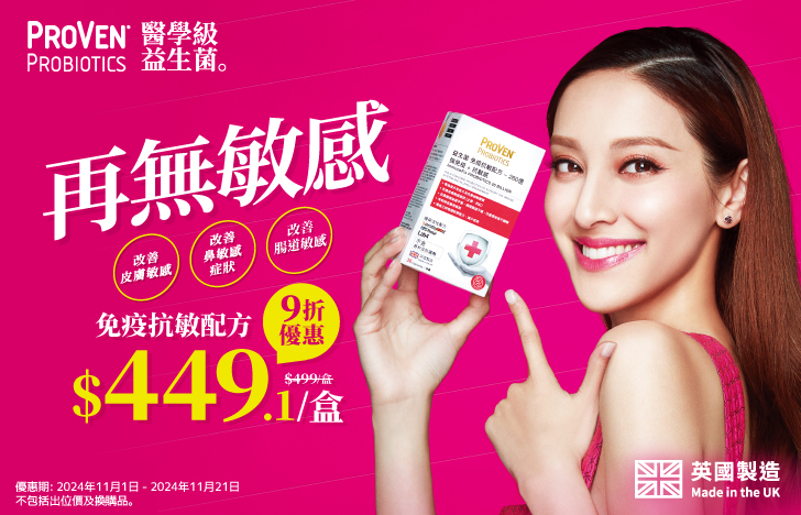 Proven Immunefix Web Banner_Chinese 5.jpg